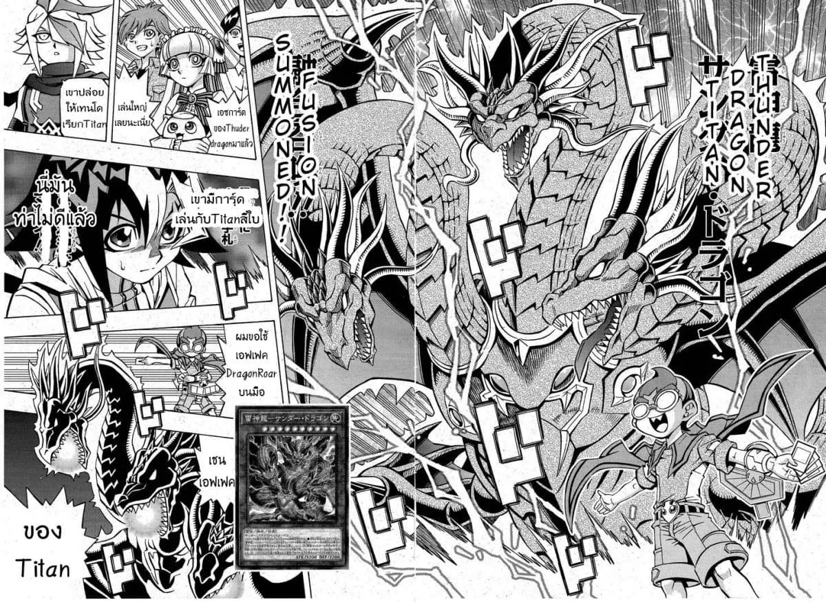 Yu-Gi-Oh!: OCG Structures - หน้า 11