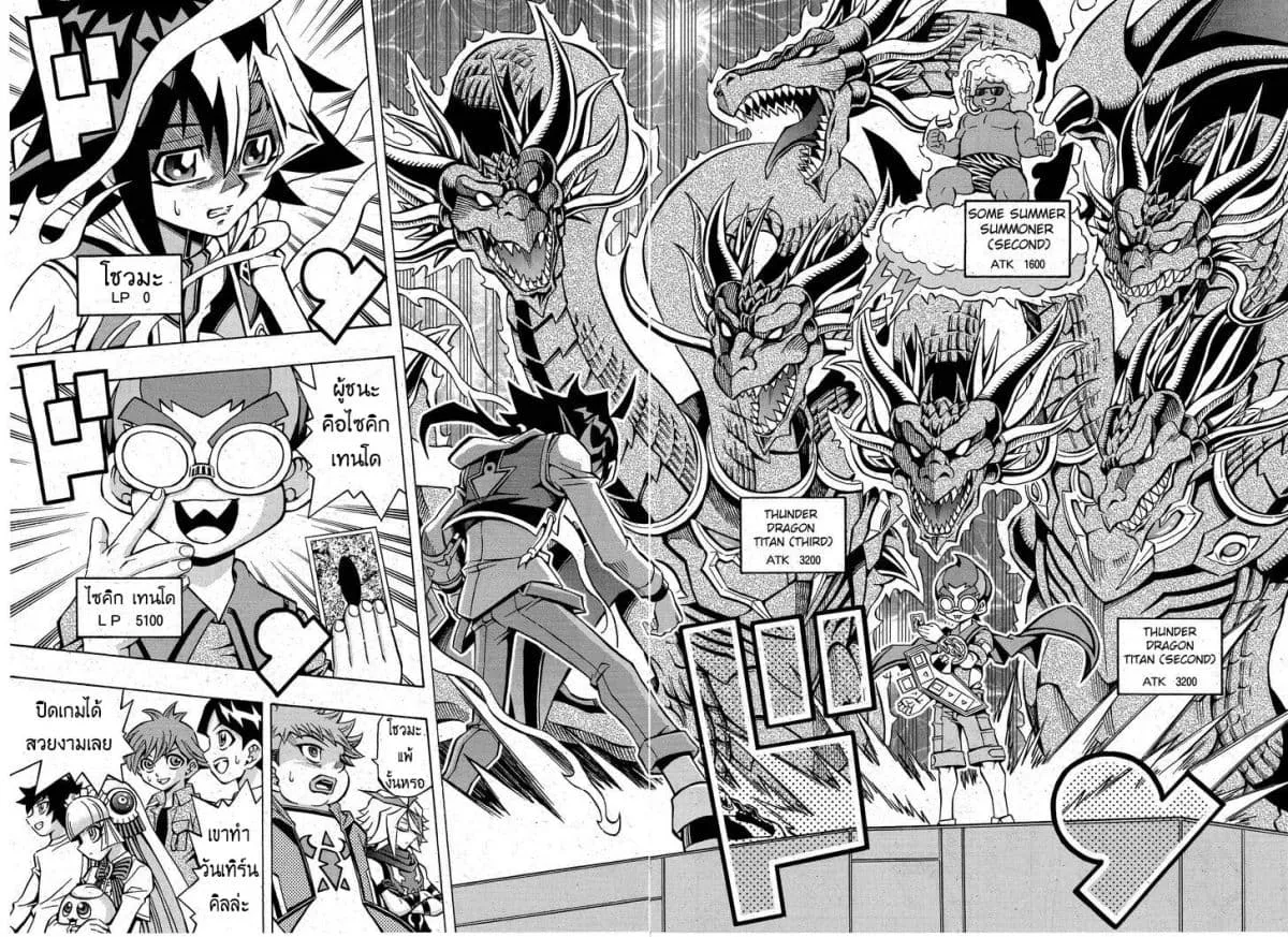 Yu-Gi-Oh!: OCG Structures - หน้า 17