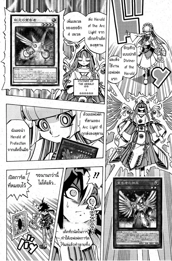 Yu-Gi-Oh!: OCG Structures - หน้า 17