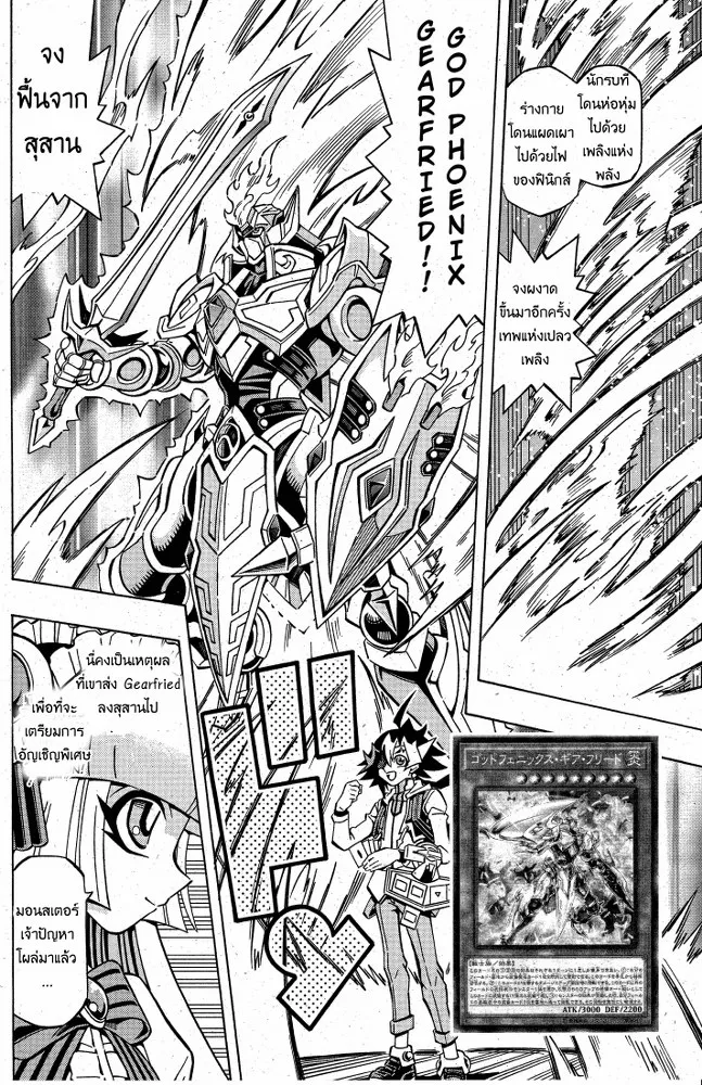 Yu-Gi-Oh!: OCG Structures - หน้า 19