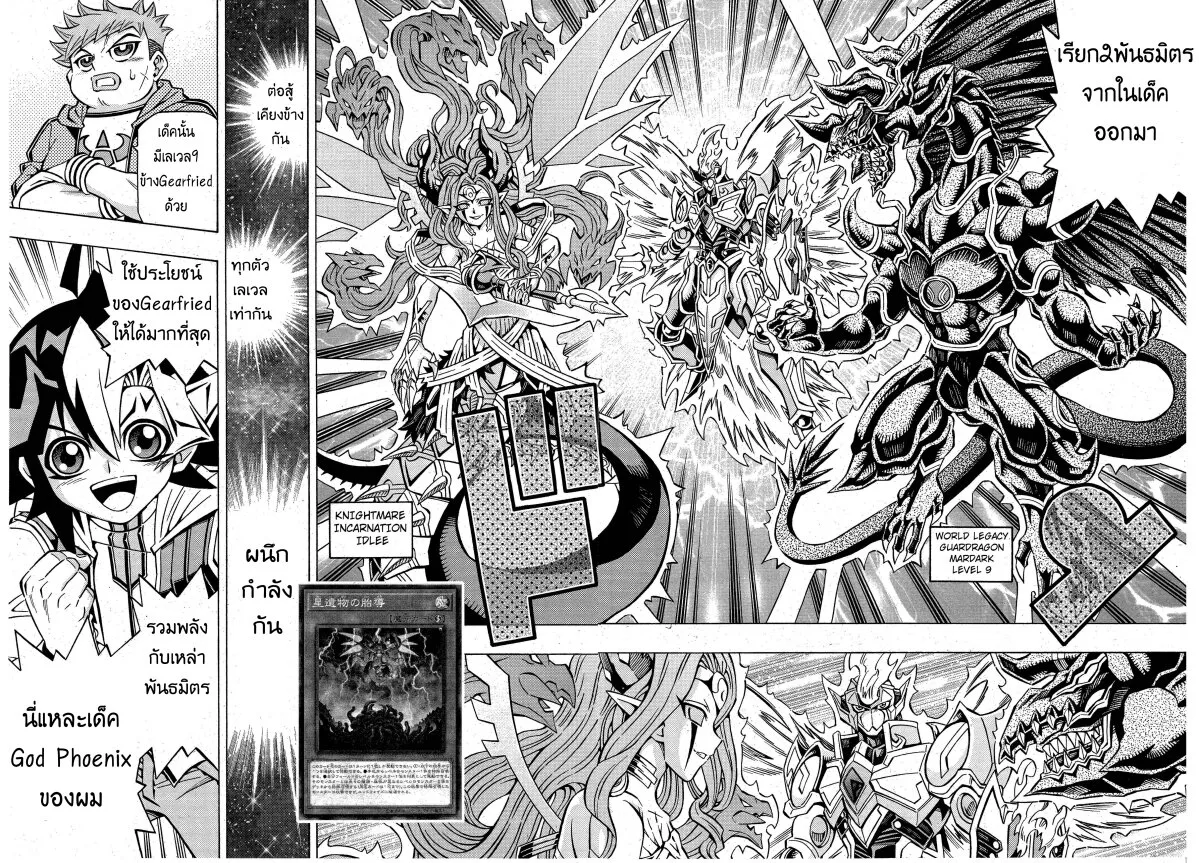 Yu-Gi-Oh!: OCG Structures - หน้า 18