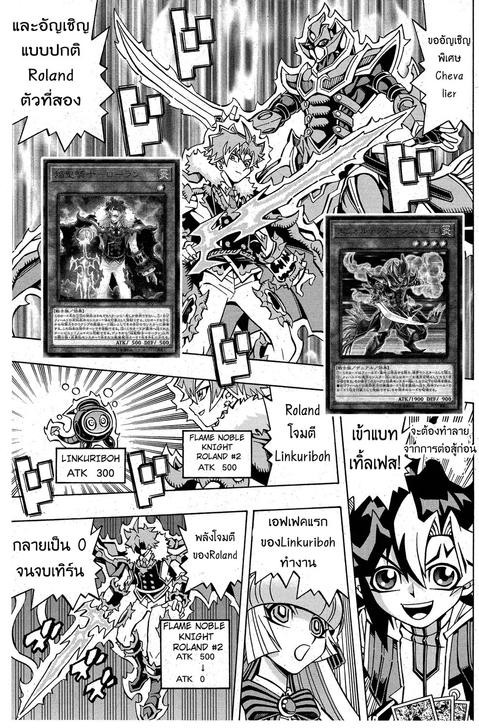 Yu-Gi-Oh!: OCG Structures - หน้า 6