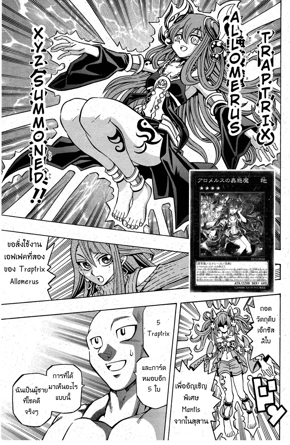 Yu-Gi-Oh!: OCG Structures - หน้า 20