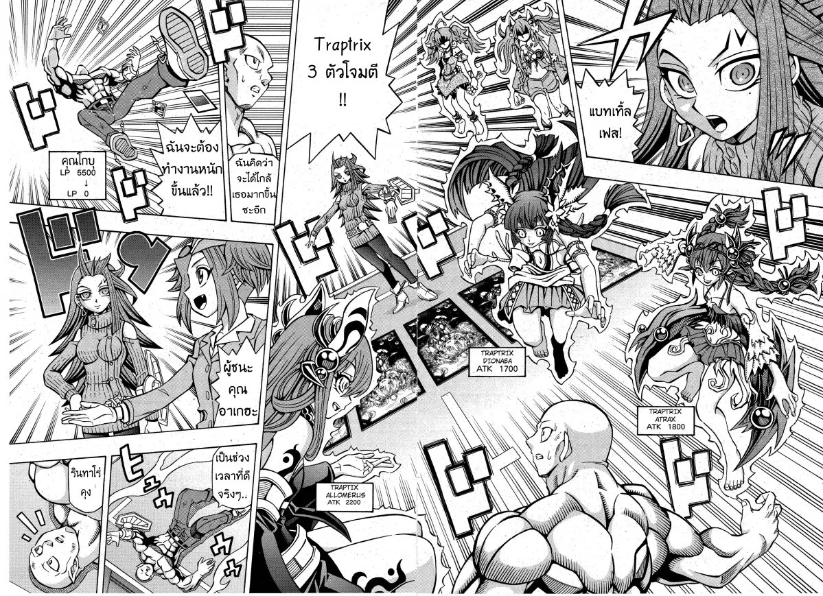 Yu-Gi-Oh!: OCG Structures - หน้า 22