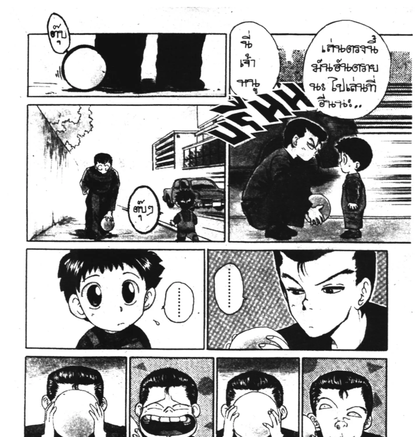 Yu Yu Hakusho คนเก่งฟ้าประทาน - หน้า 48