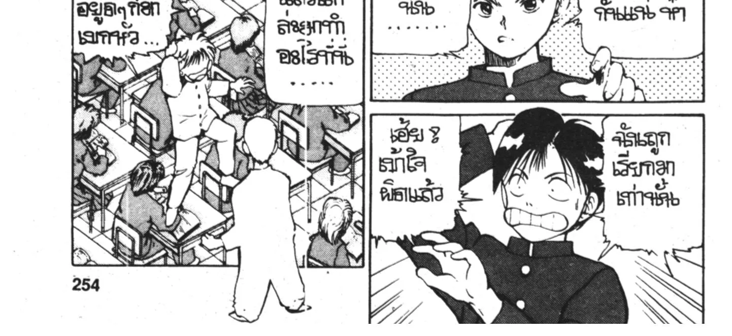 Yu Yu Hakusho คนเก่งฟ้าประทาน - หน้า 19