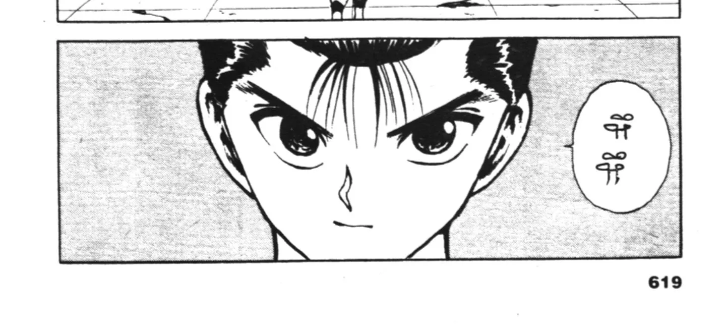 Yu Yu Hakusho คนเก่งฟ้าประทาน - หน้า 31