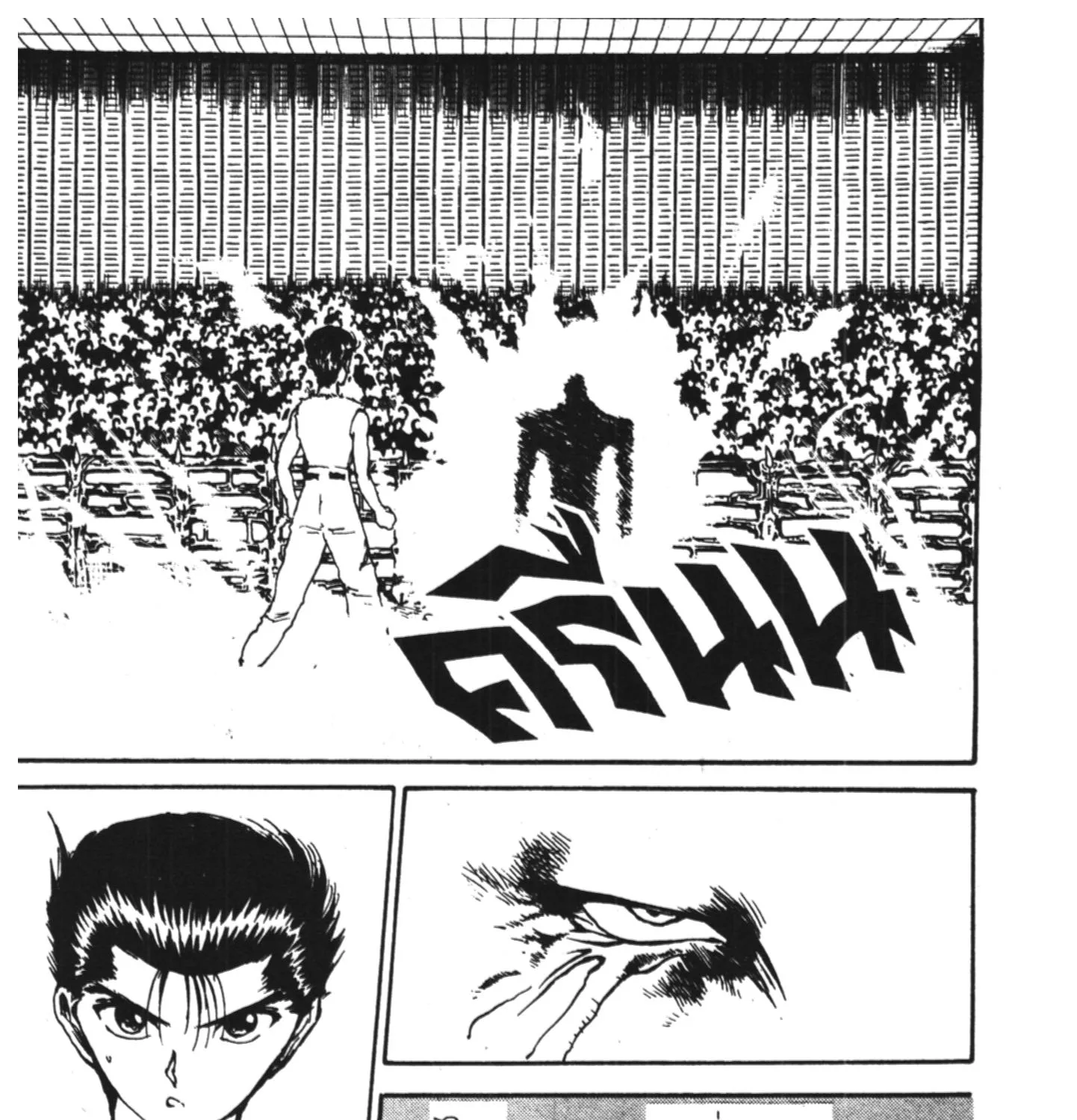 Yu Yu Hakusho คนเก่งฟ้าประทาน - หน้า 10