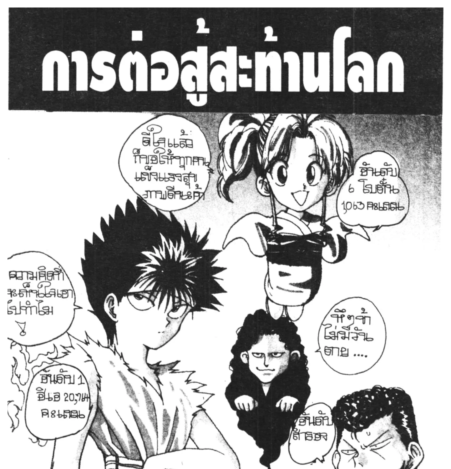 Deemanga Comic online