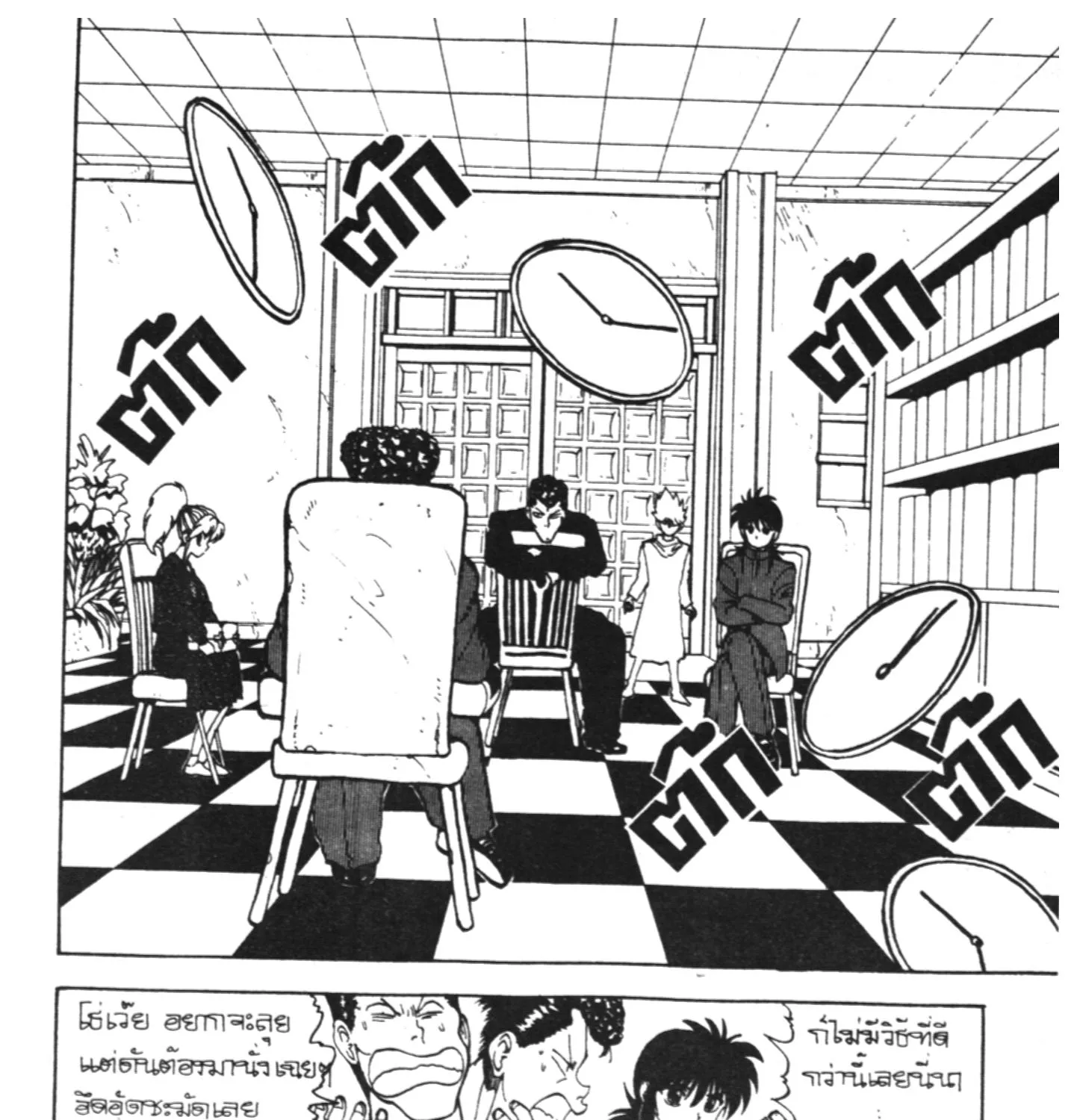 Yu Yu Hakusho คนเก่งฟ้าประทาน - หน้า 12