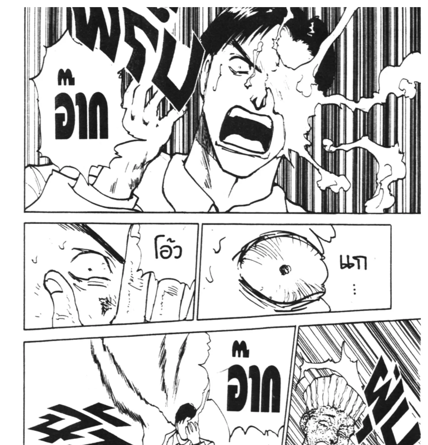 Yu Yu Hakusho คนเก่งฟ้าประทาน - หน้า 136