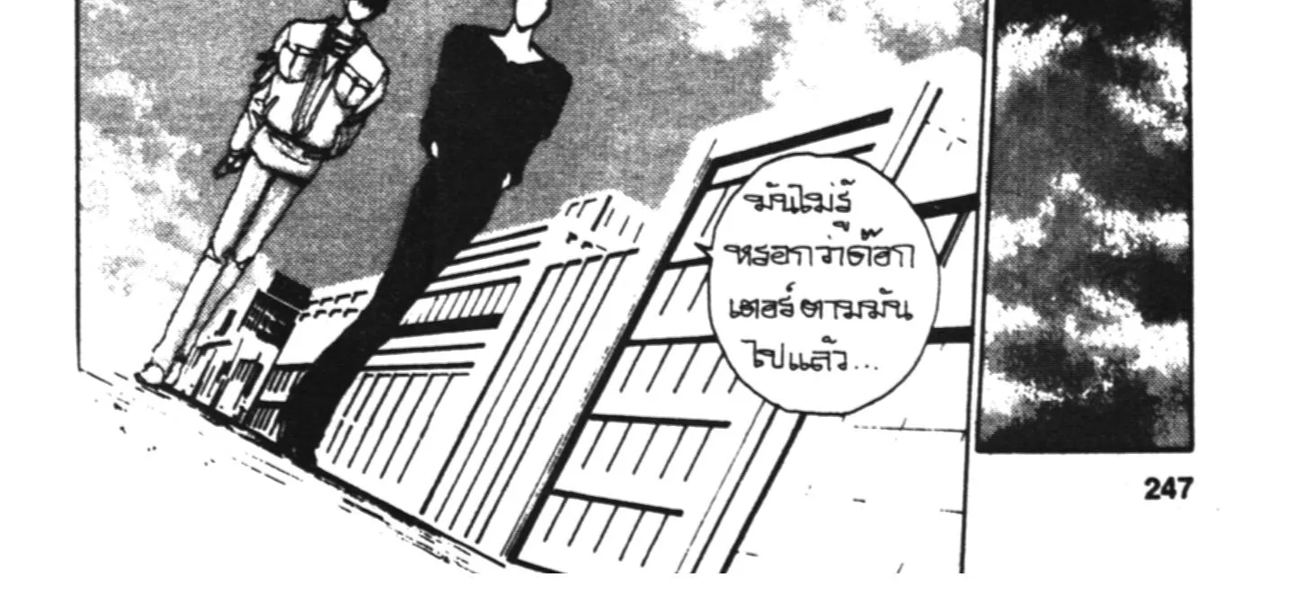 Yu Yu Hakusho คนเก่งฟ้าประทาน - หน้า 53