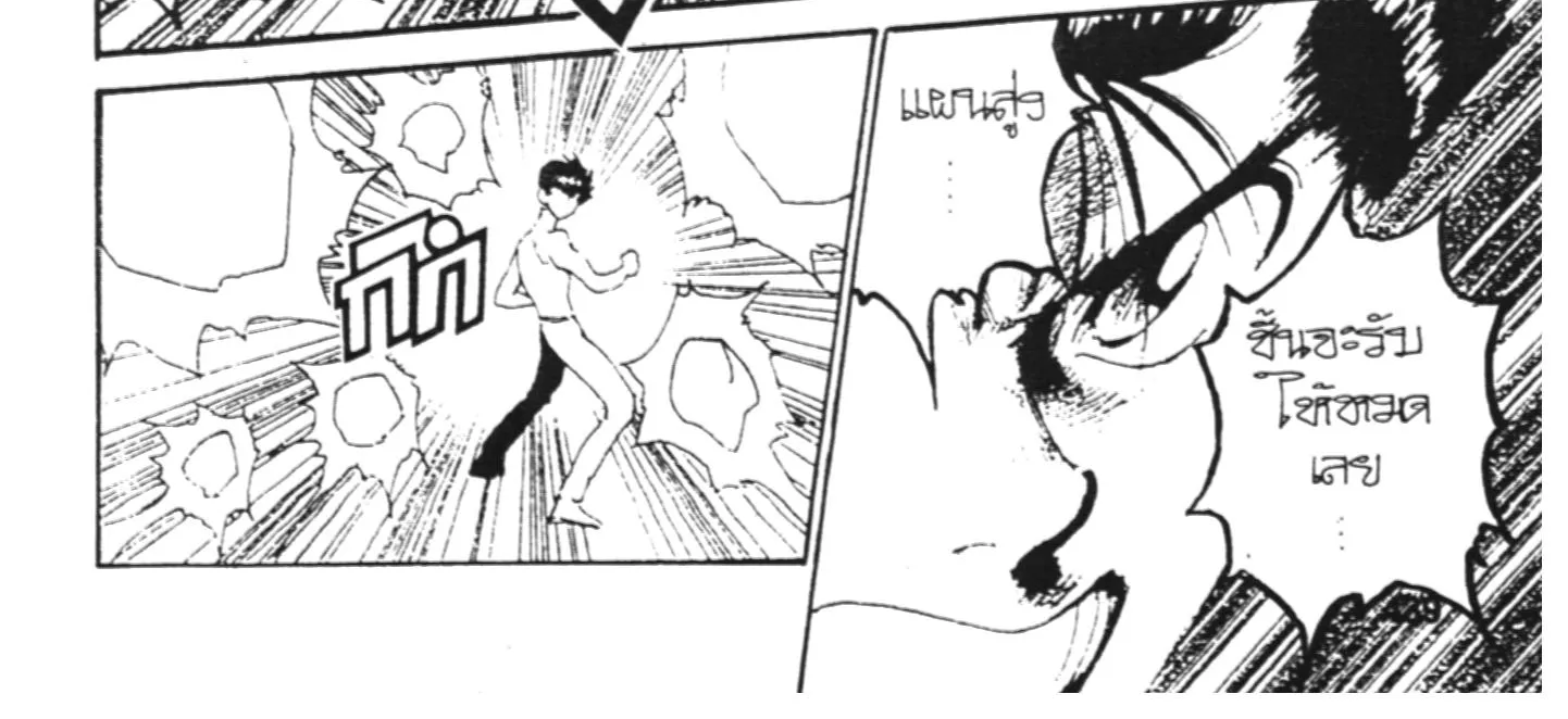 Yu Yu Hakusho คนเก่งฟ้าประทาน - หน้า 37