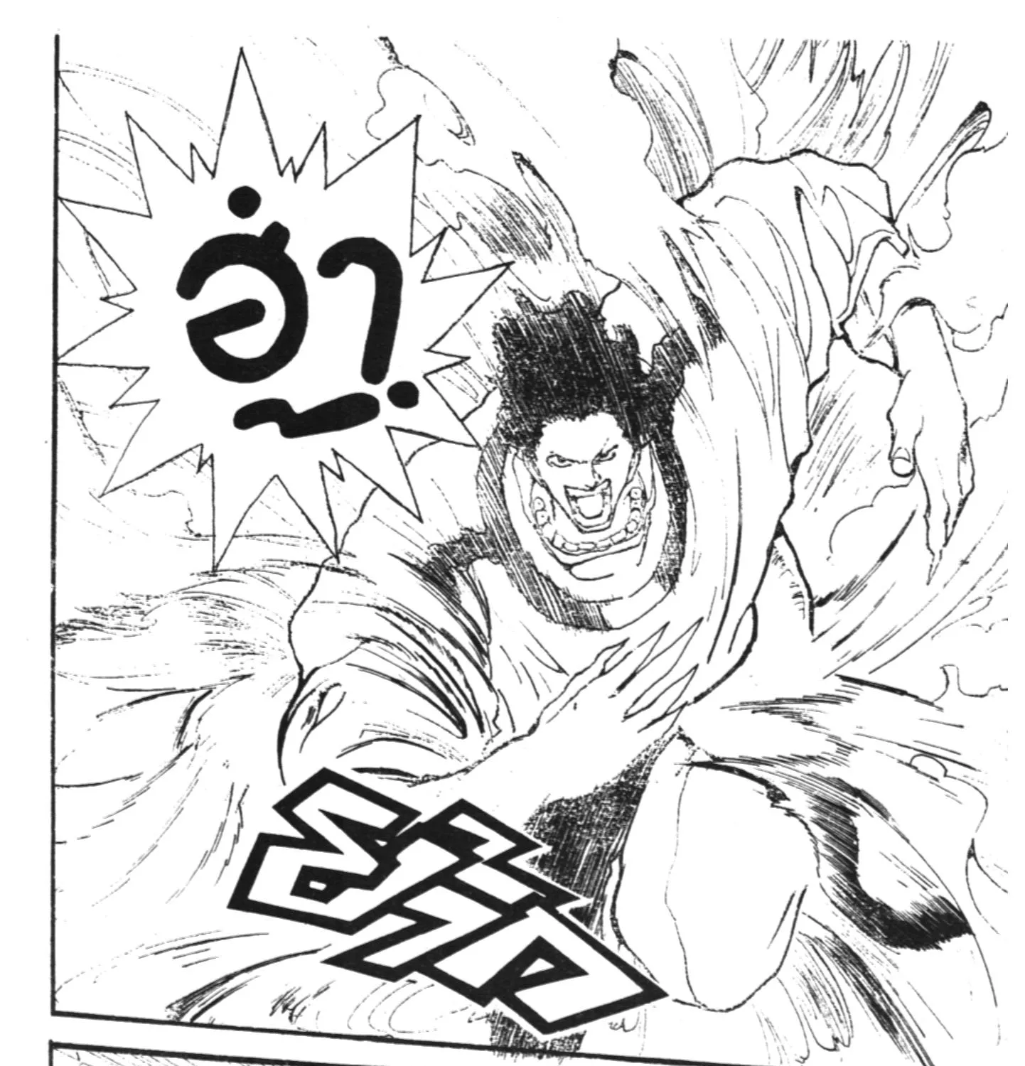 Yu Yu Hakusho คนเก่งฟ้าประทาน - หน้า 136