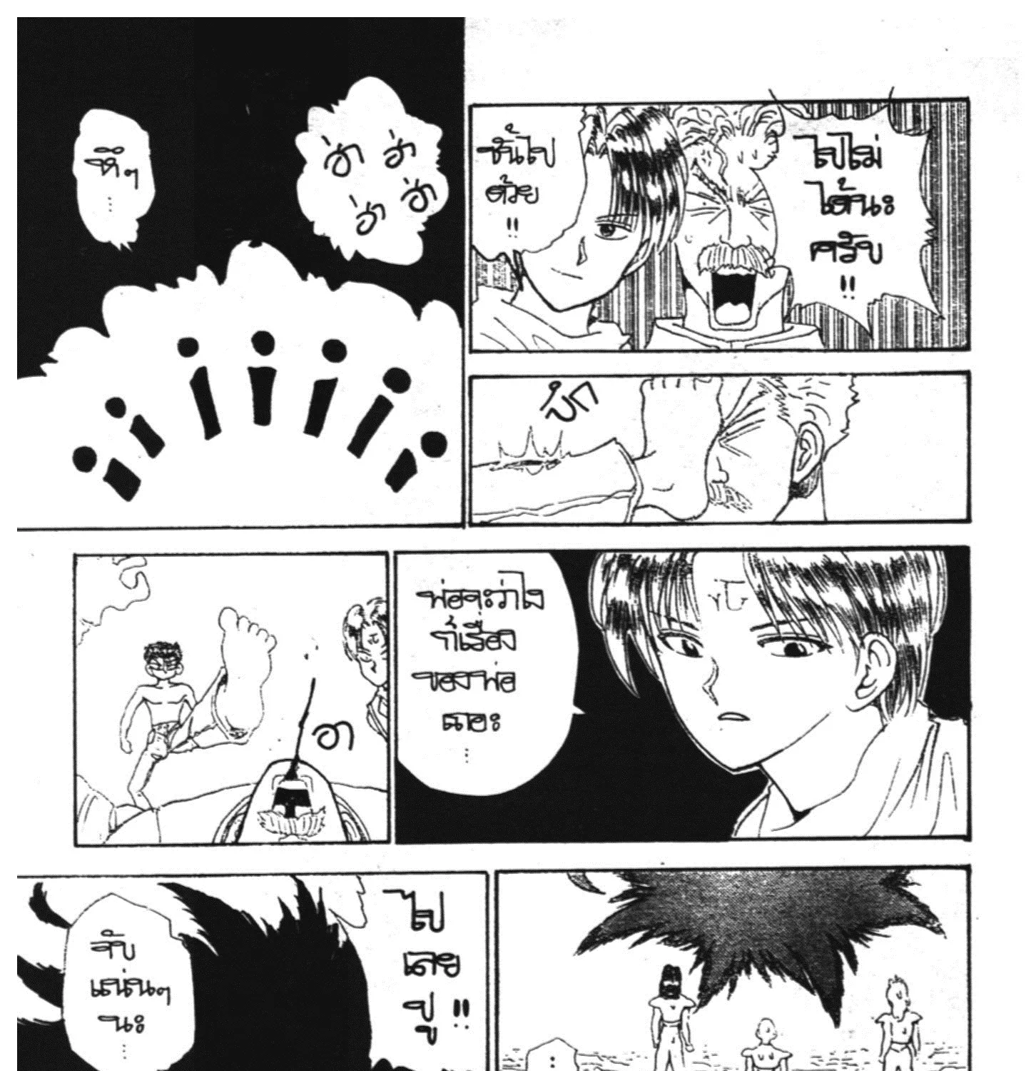 Yu Yu Hakusho คนเก่งฟ้าประทาน - หน้า 64