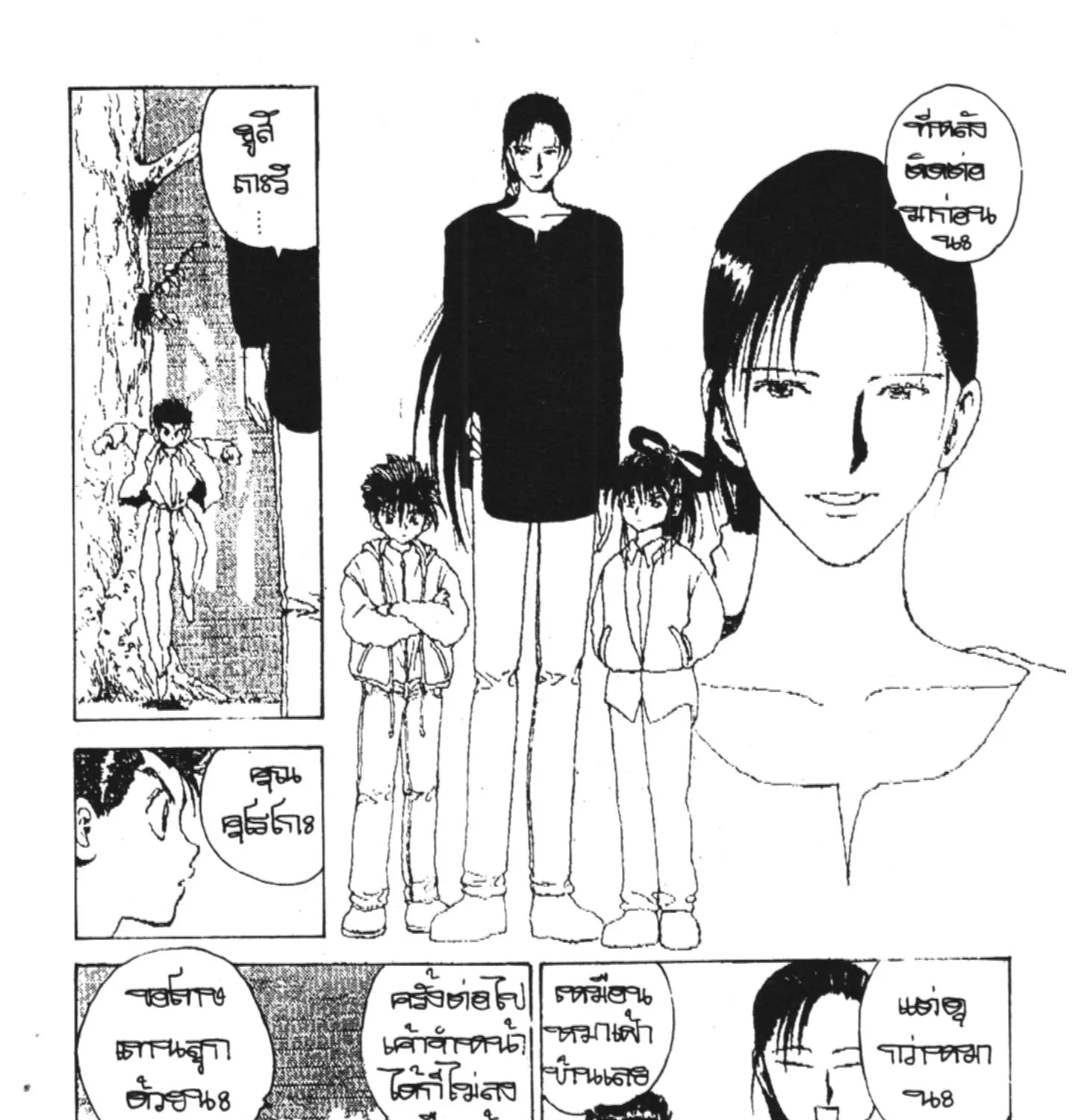 Yu Yu Hakusho คนเก่งฟ้าประทาน - หน้า 26