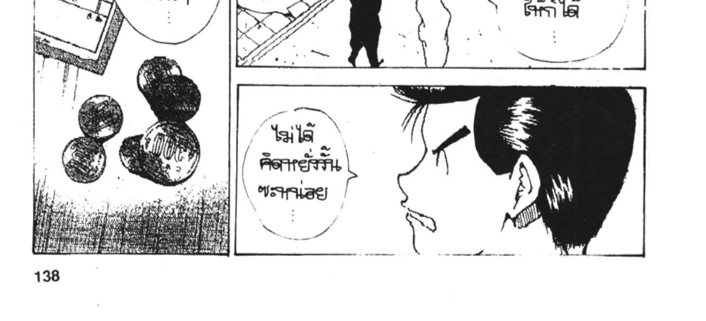 Yu Yu Hakusho คนเก่งฟ้าประทาน - หน้า 7