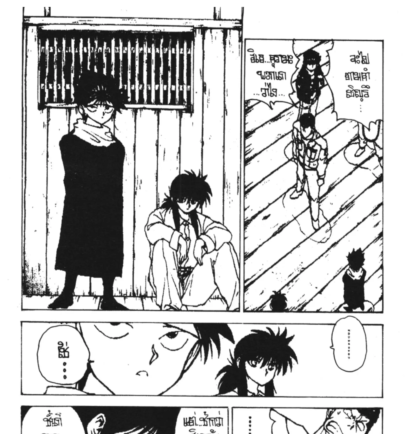 Yu Yu Hakusho คนเก่งฟ้าประทาน - หน้า 6