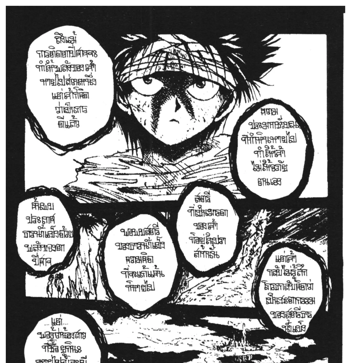 Yu Yu Hakusho คนเก่งฟ้าประทาน - หน้า 28