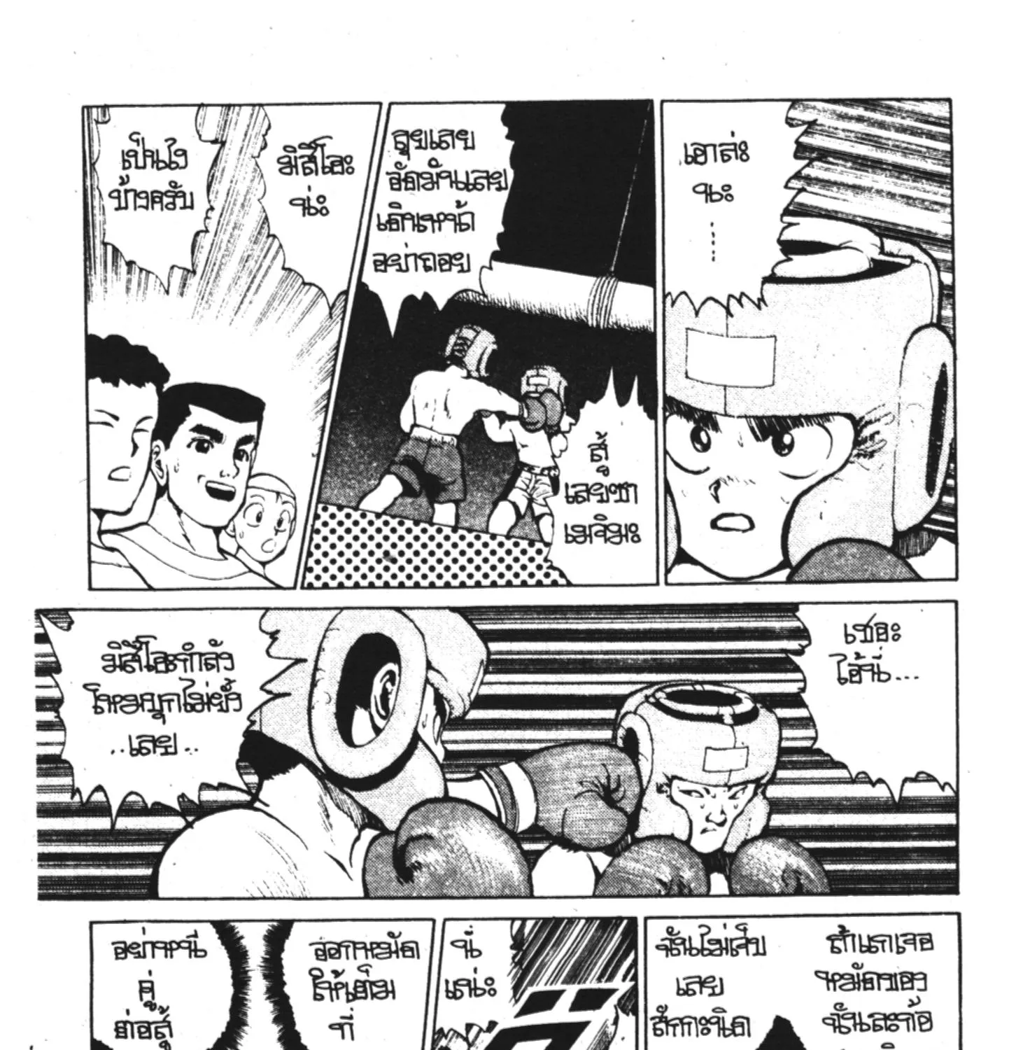 Yu Yu Hakusho คนเก่งฟ้าประทาน - หน้า 28