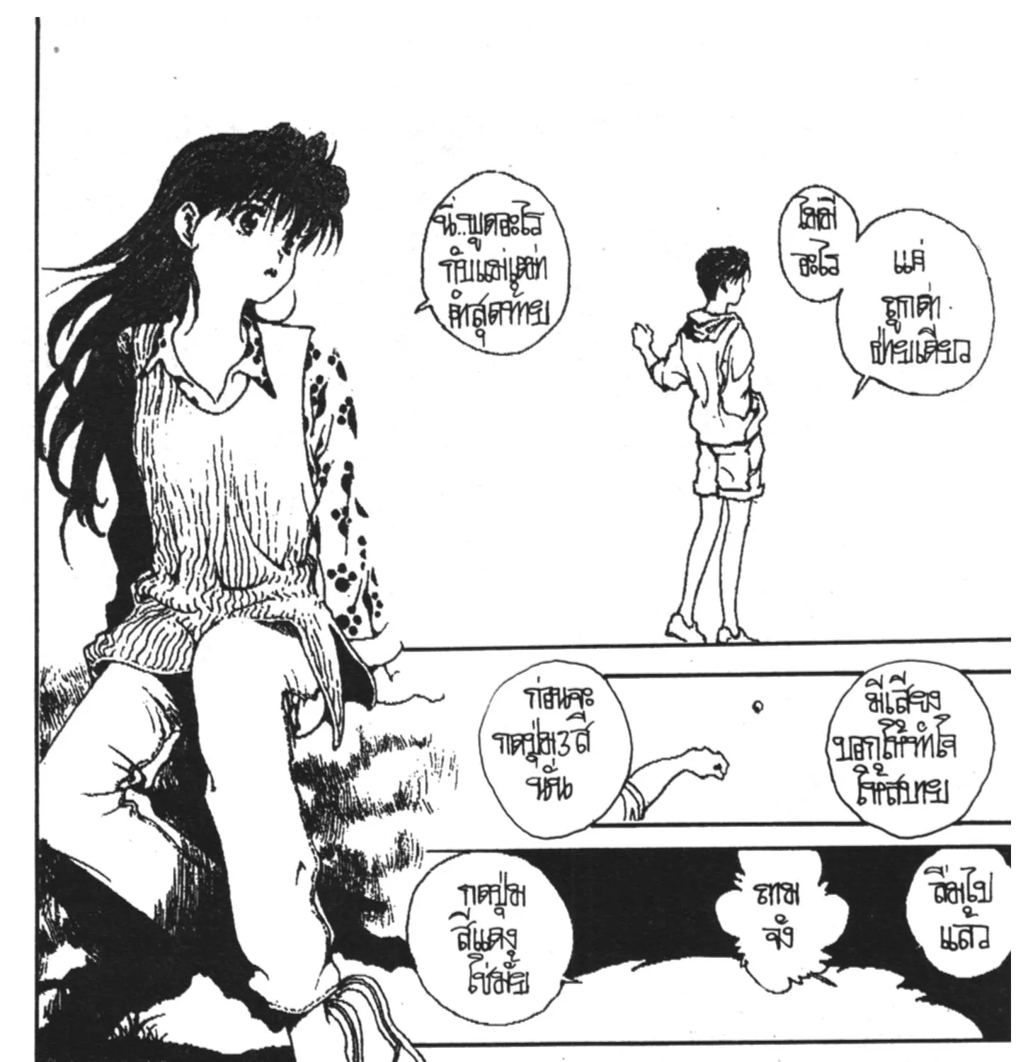 Yu Yu Hakusho คนเก่งฟ้าประทาน - หน้า 18