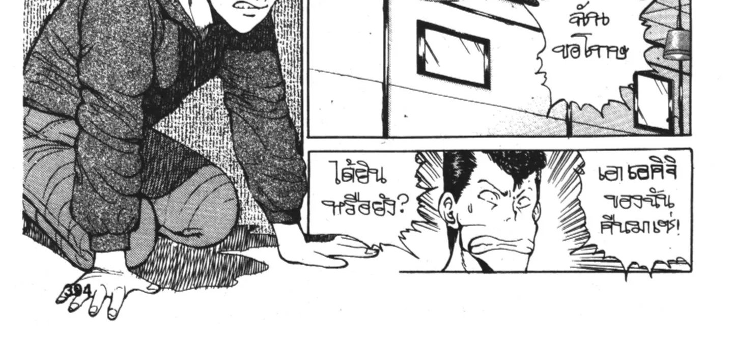 Yu Yu Hakusho คนเก่งฟ้าประทาน - หน้า 17