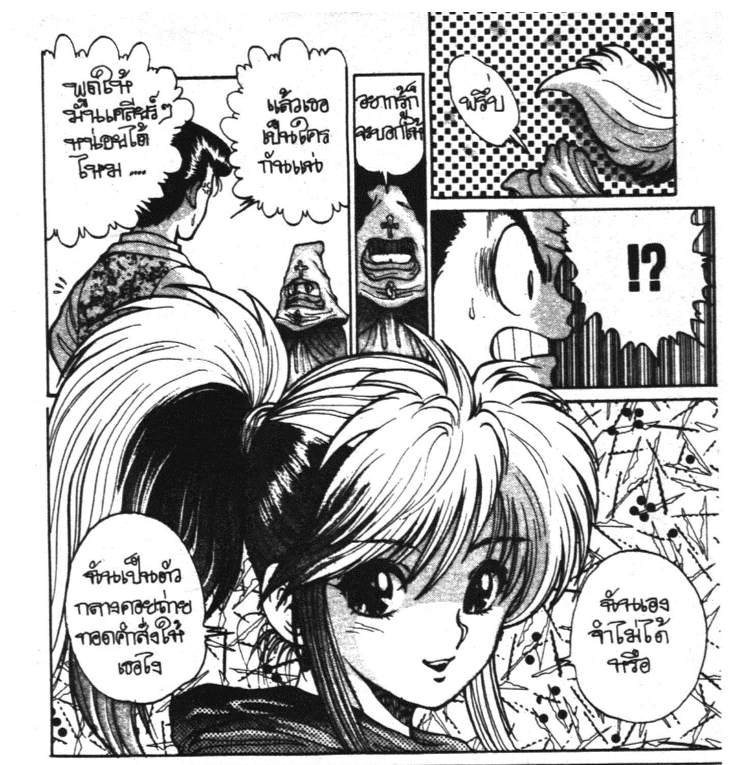 Yu Yu Hakusho คนเก่งฟ้าประทาน - หน้า 38