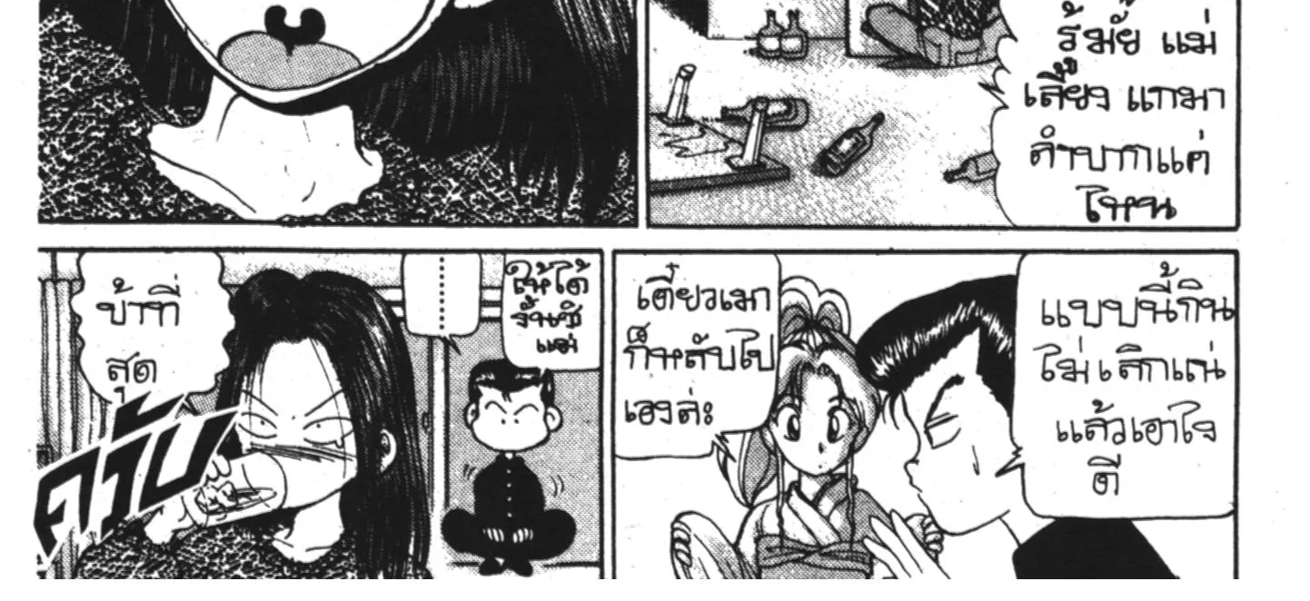 Yu Yu Hakusho คนเก่งฟ้าประทาน - หน้า 31