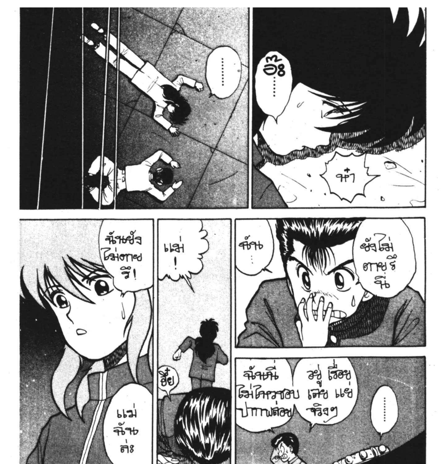 Yu Yu Hakusho คนเก่งฟ้าประทาน - หน้า 30