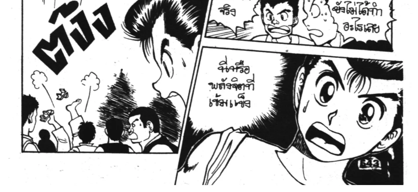 Yu Yu Hakusho คนเก่งฟ้าประทาน - หน้า 31