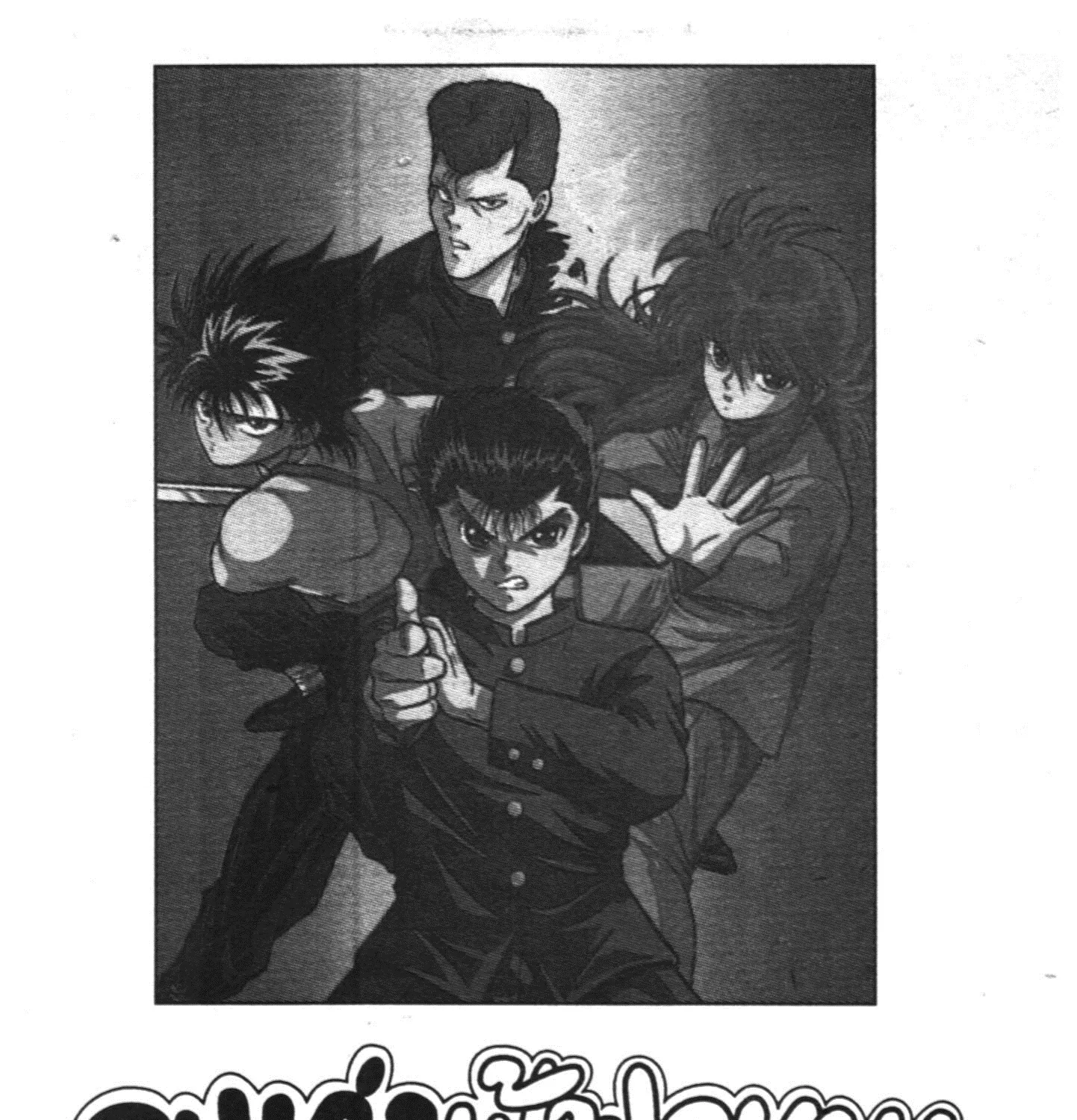 Yu Yu Hakusho คนเก่งฟ้าประทาน - หน้า 32