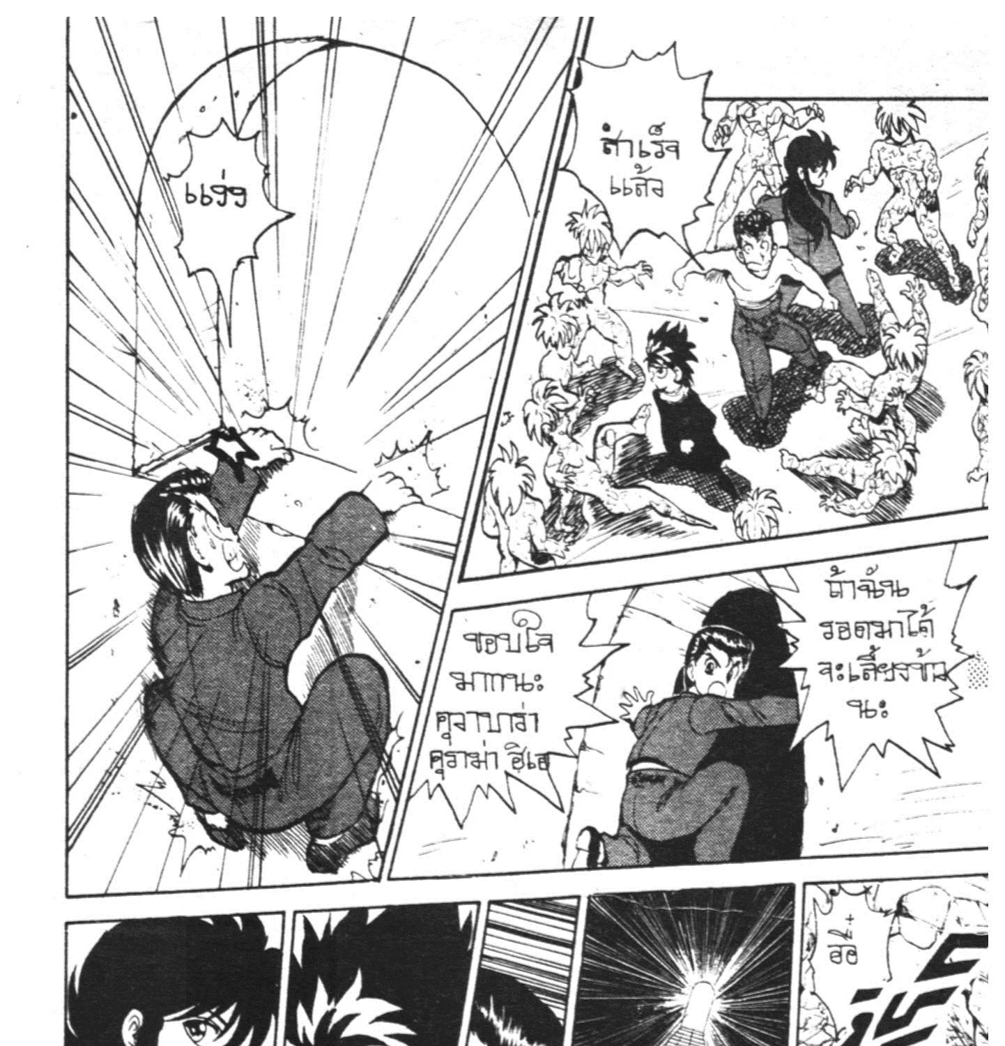 Yu Yu Hakusho คนเก่งฟ้าประทาน - หน้า 28