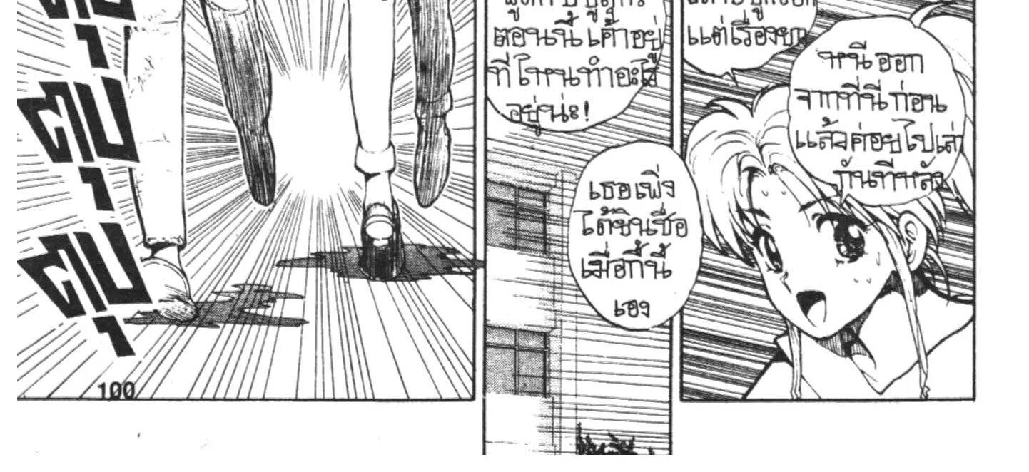 Yu Yu Hakusho คนเก่งฟ้าประทาน - หน้า 1