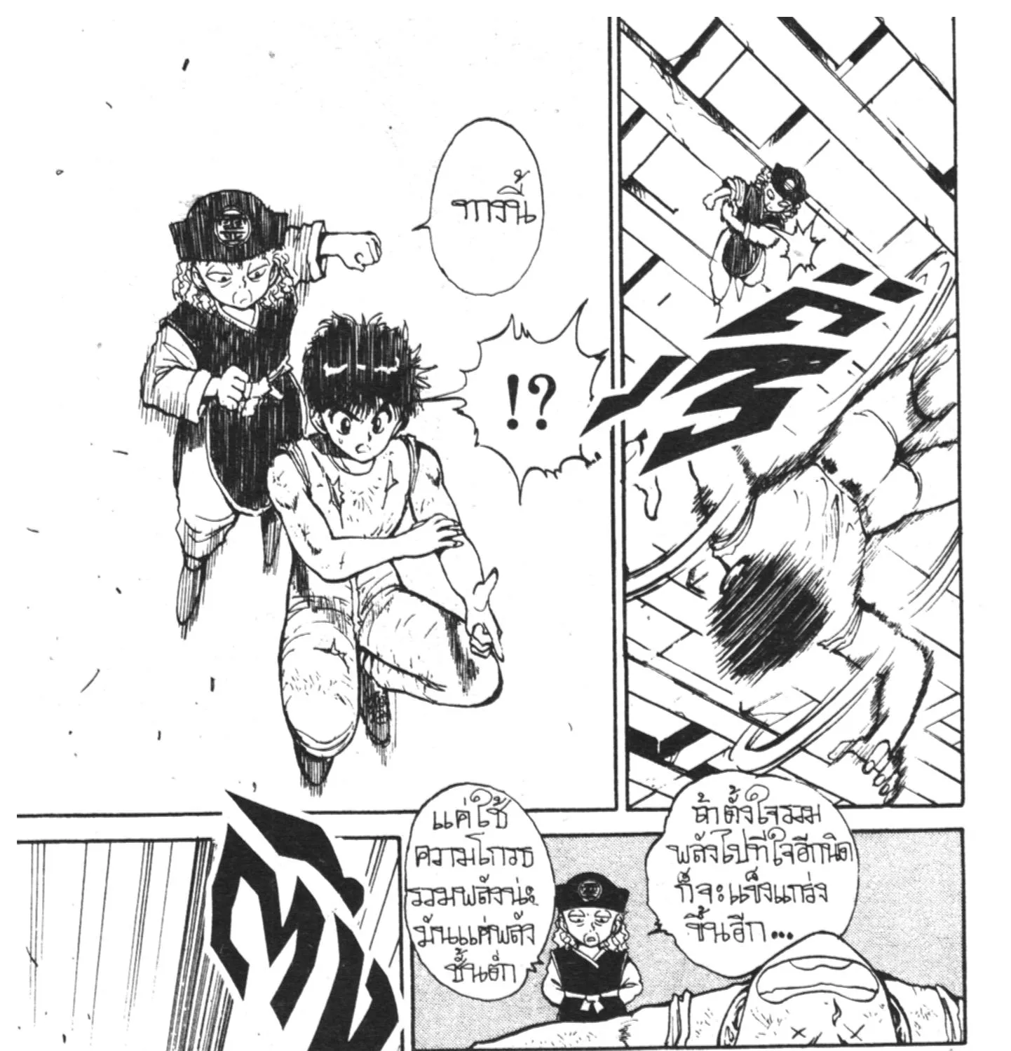 Yu Yu Hakusho คนเก่งฟ้าประทาน - หน้า 52