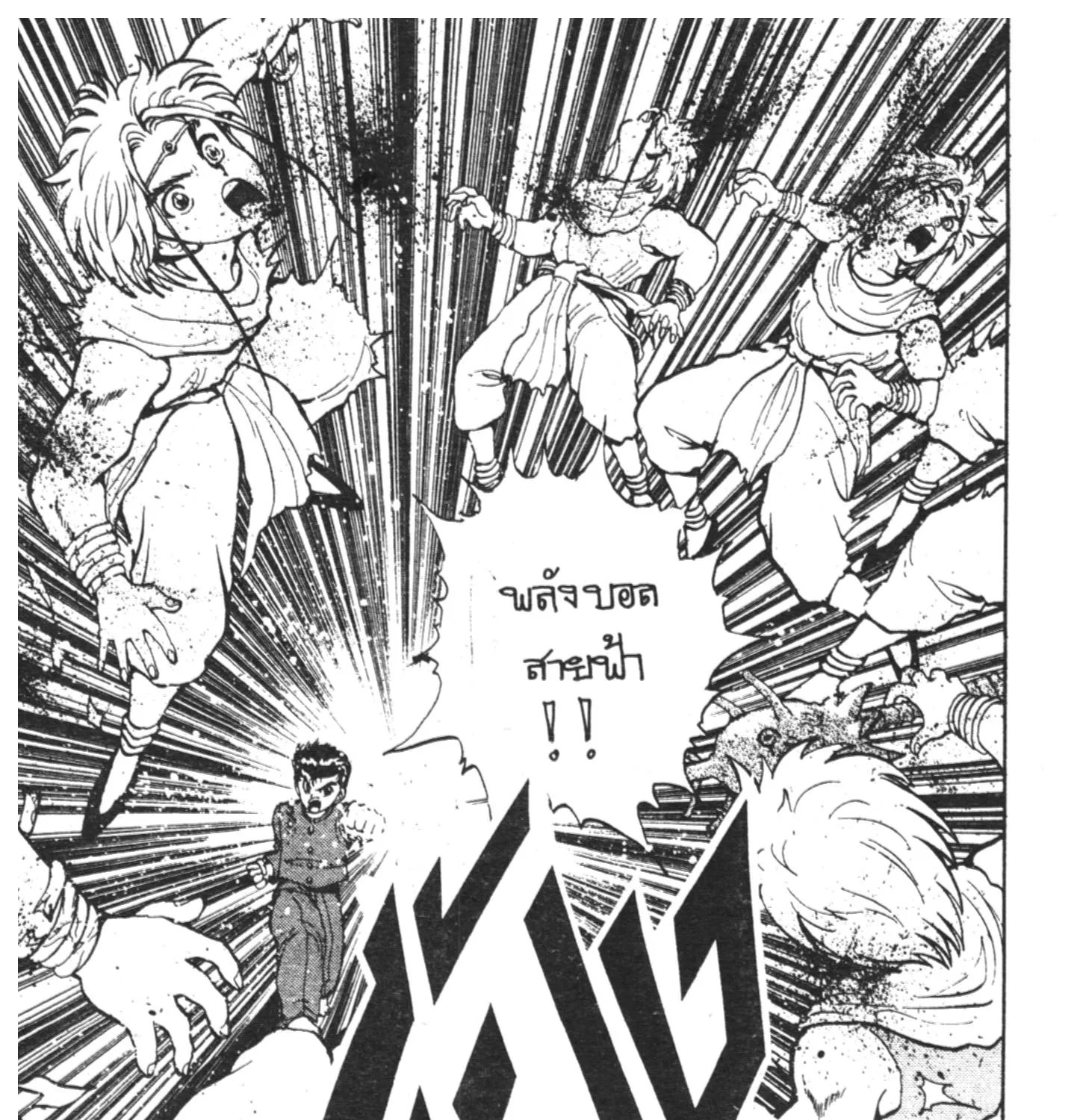 Yu Yu Hakusho คนเก่งฟ้าประทาน - หน้า 60