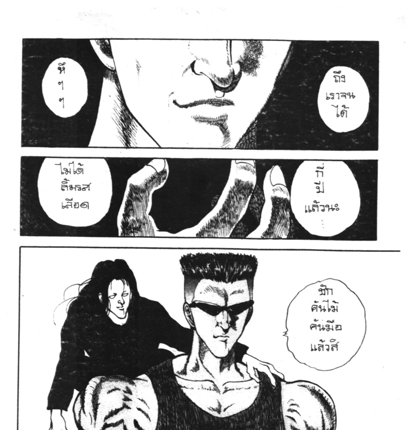 Yu Yu Hakusho คนเก่งฟ้าประทาน - หน้า 36