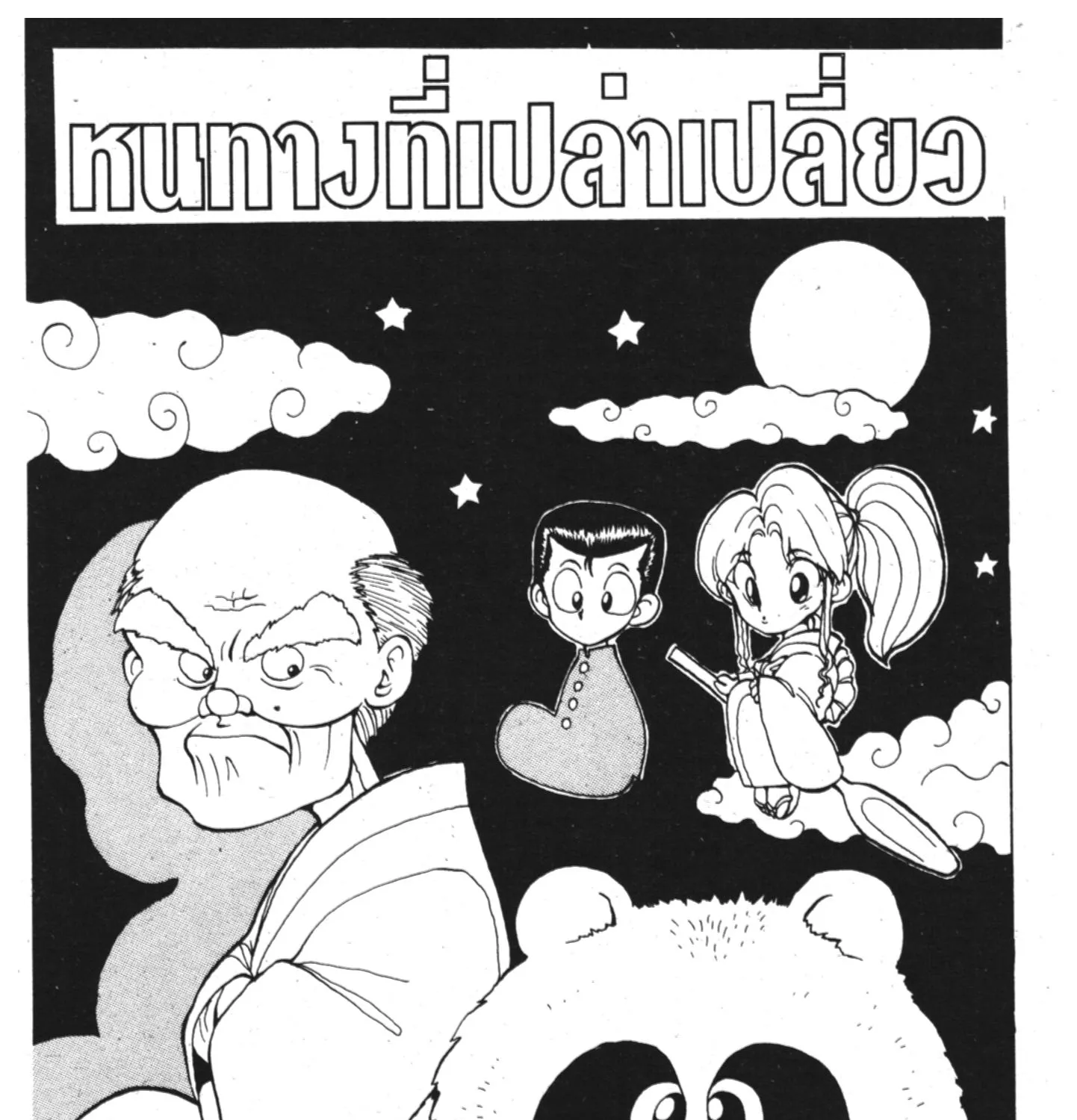 Deemanga Comic online