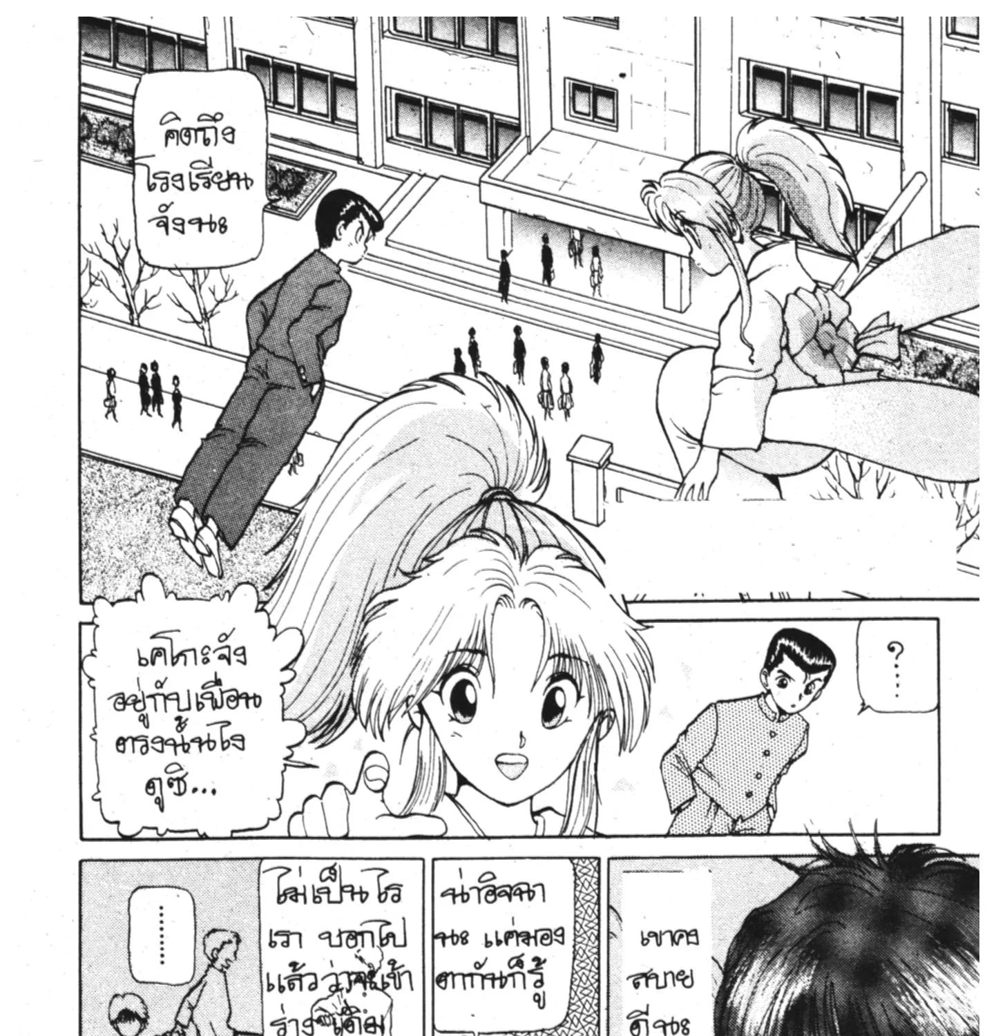 Yu Yu Hakusho คนเก่งฟ้าประทาน - หน้า 40