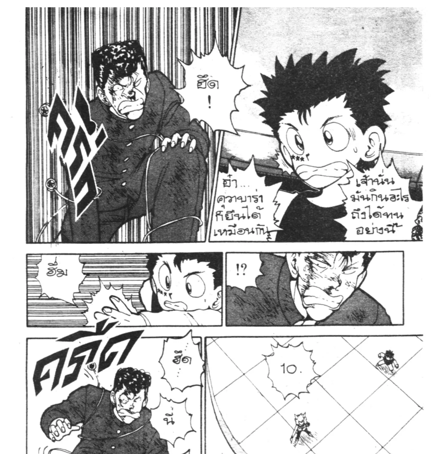 Yu Yu Hakusho คนเก่งฟ้าประทาน - หน้า 40