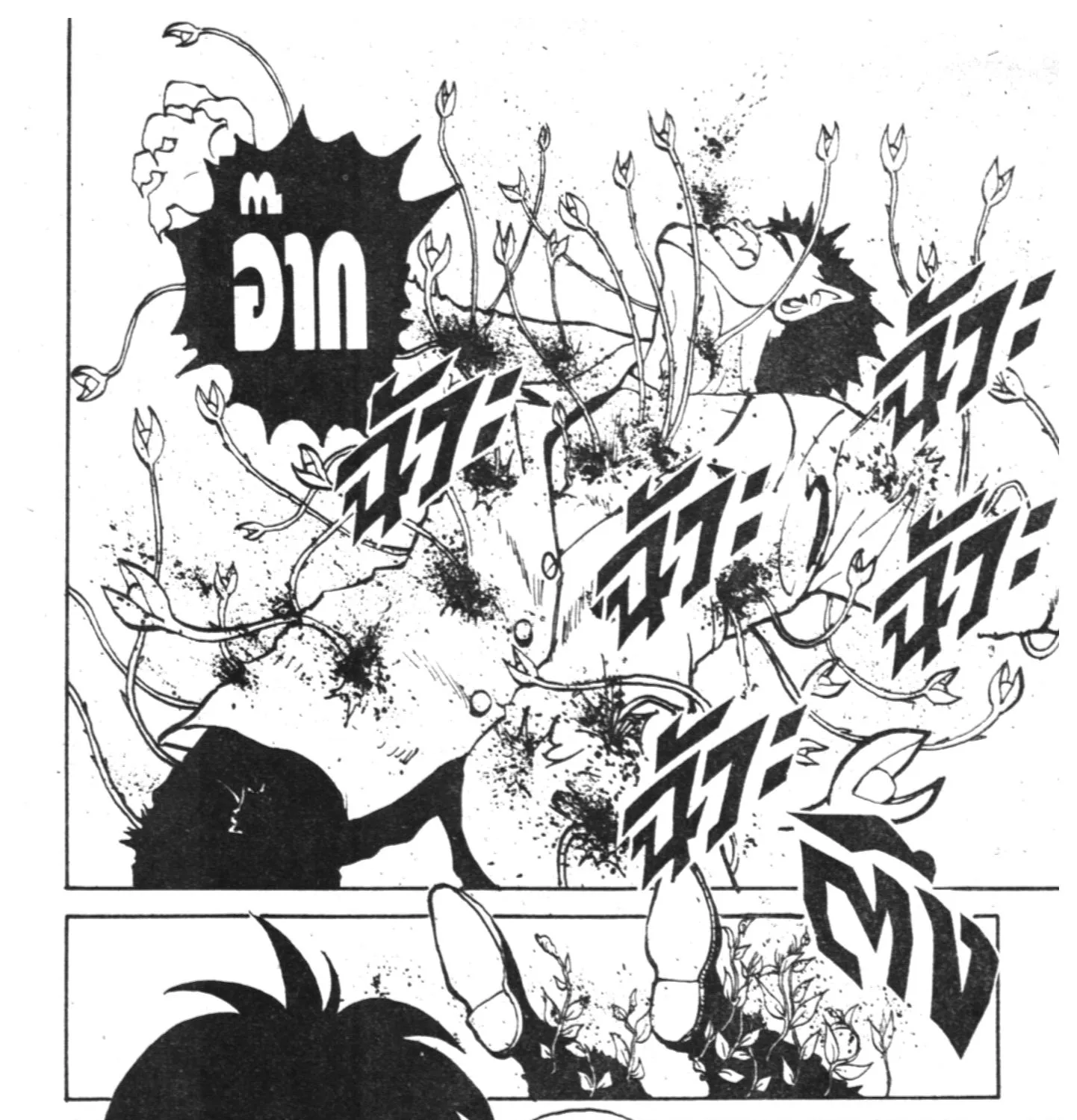 Yu Yu Hakusho คนเก่งฟ้าประทาน - หน้า 28