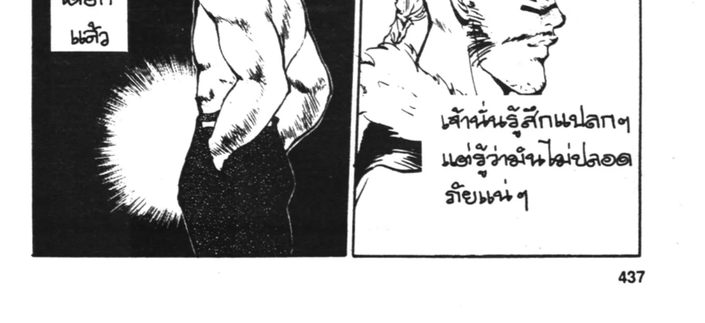 Yu Yu Hakusho คนเก่งฟ้าประทาน - หน้า 5