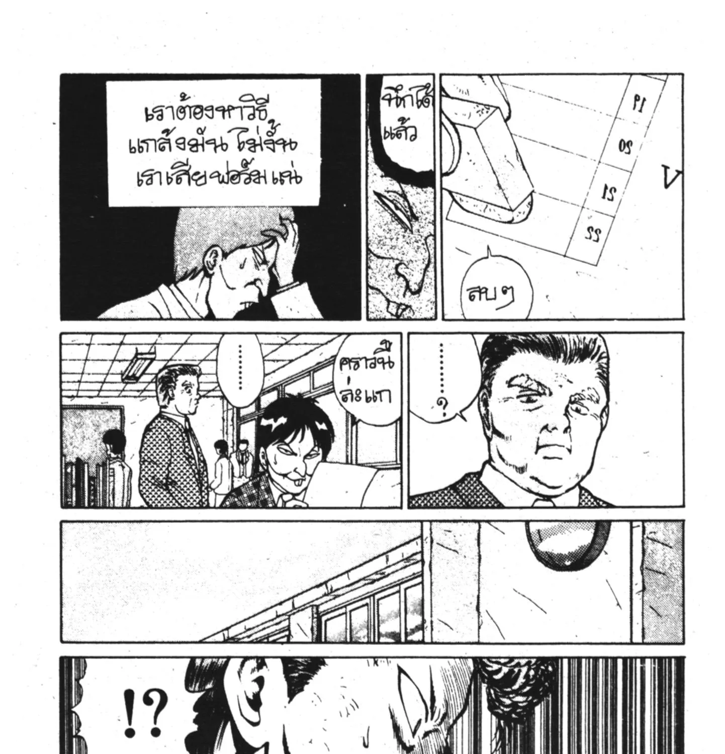 Yu Yu Hakusho คนเก่งฟ้าประทาน - หน้า 26