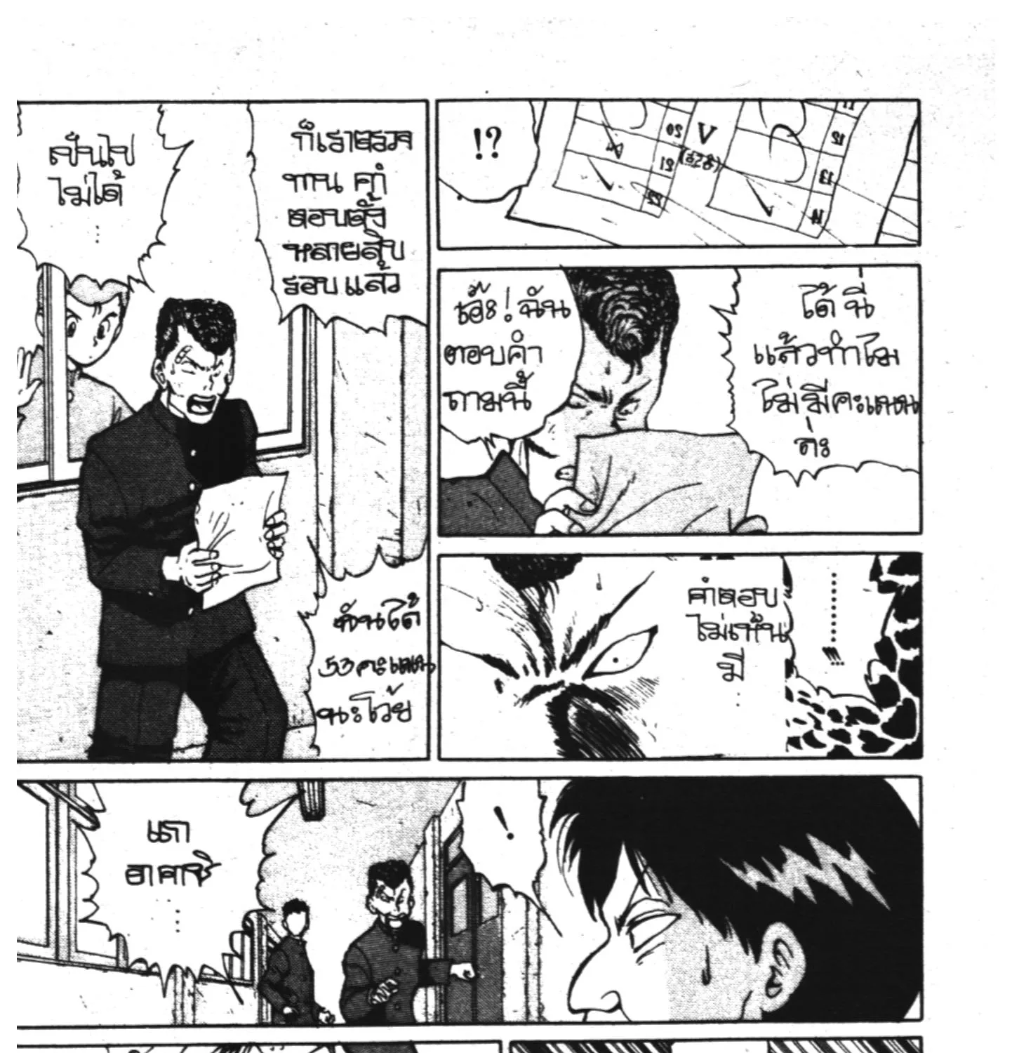 Yu Yu Hakusho คนเก่งฟ้าประทาน - หน้า 28