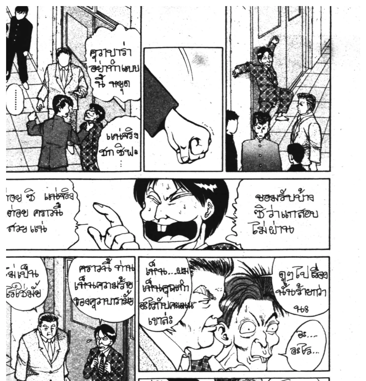 Yu Yu Hakusho คนเก่งฟ้าประทาน - หน้า 32