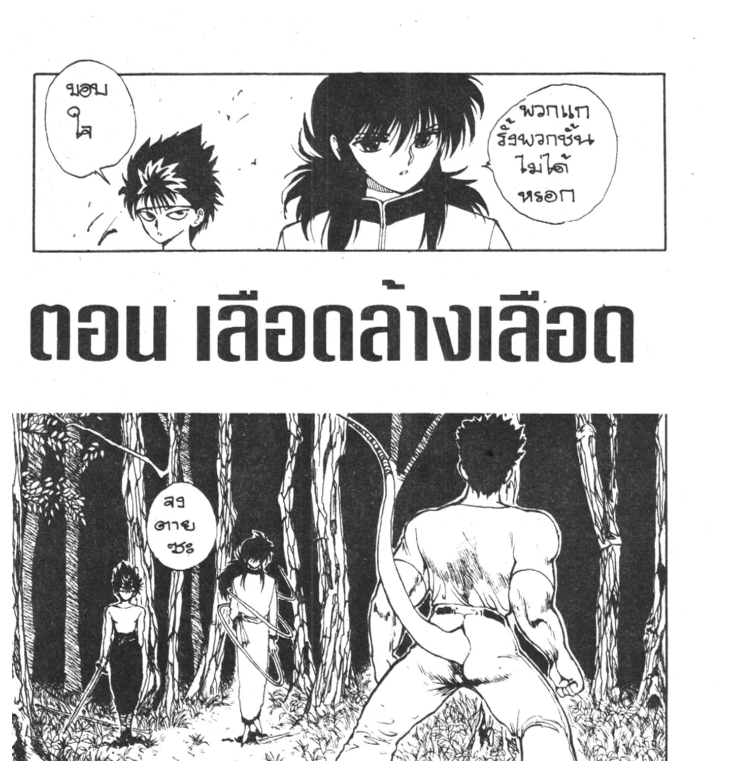 Deemanga Comic online