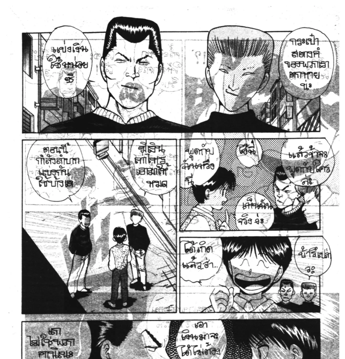 Yu Yu Hakusho คนเก่งฟ้าประทาน - หน้า 20