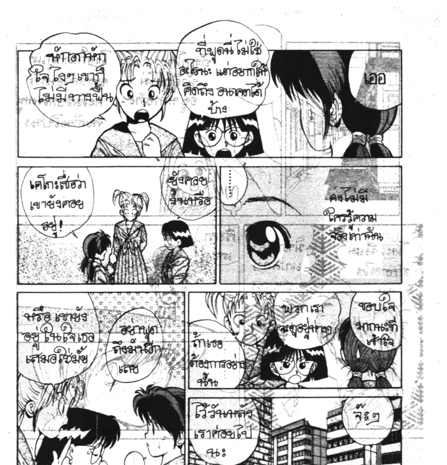 Yu Yu Hakusho คนเก่งฟ้าประทาน - หน้า 4