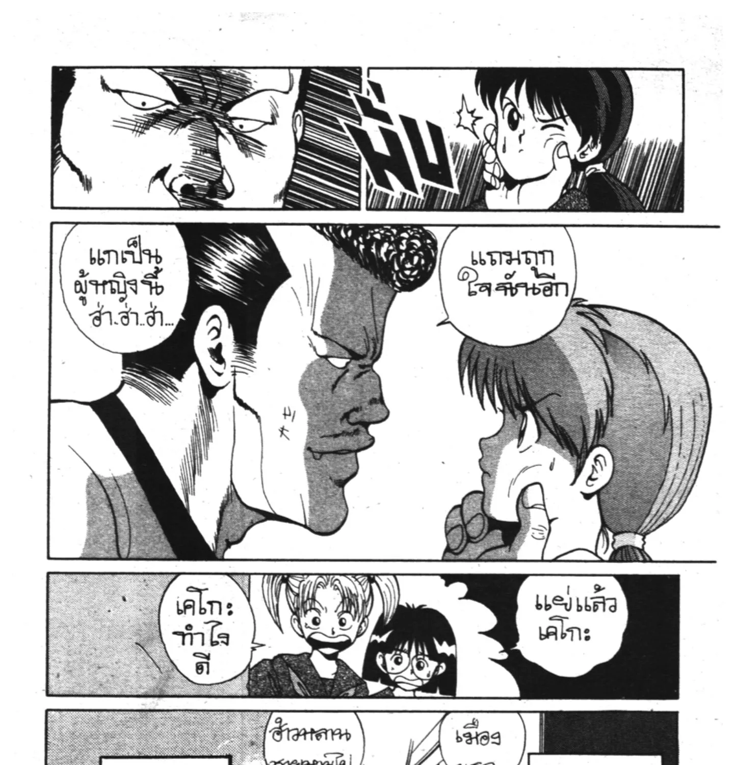 Yu Yu Hakusho คนเก่งฟ้าประทาน - หน้า 40