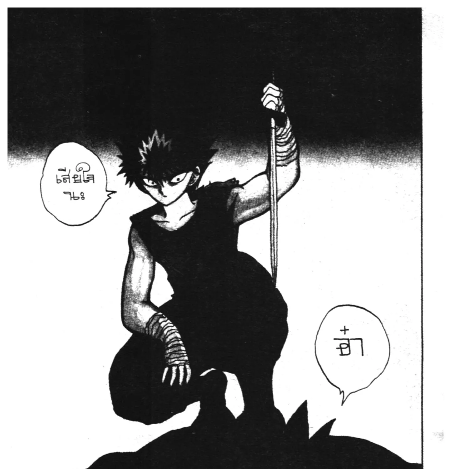 Yu Yu Hakusho คนเก่งฟ้าประทาน - หน้า 34