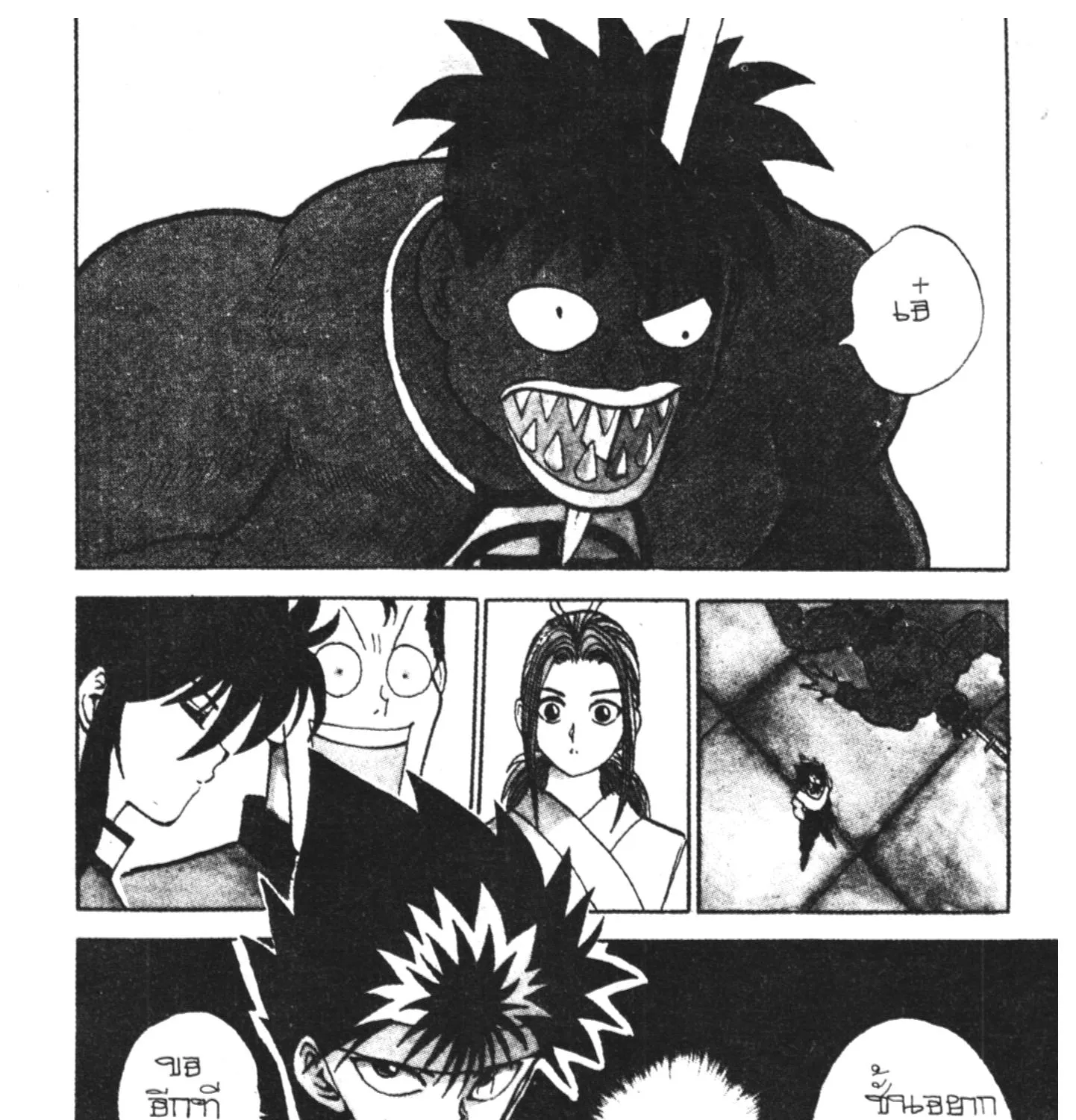 Yu Yu Hakusho คนเก่งฟ้าประทาน - หน้า 36